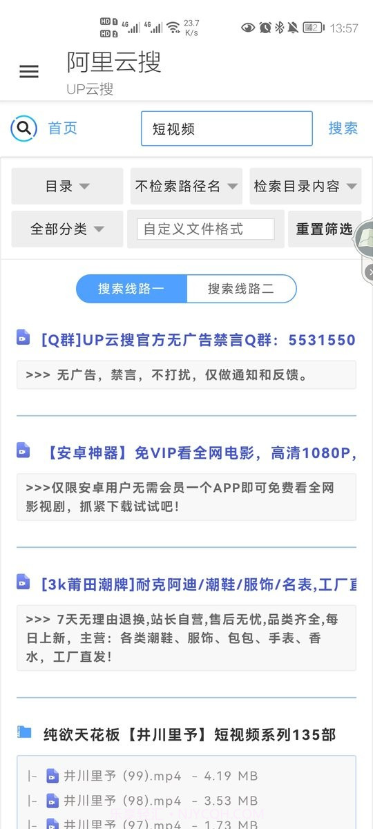 阿里云搜截图2 阿里云搜截图2