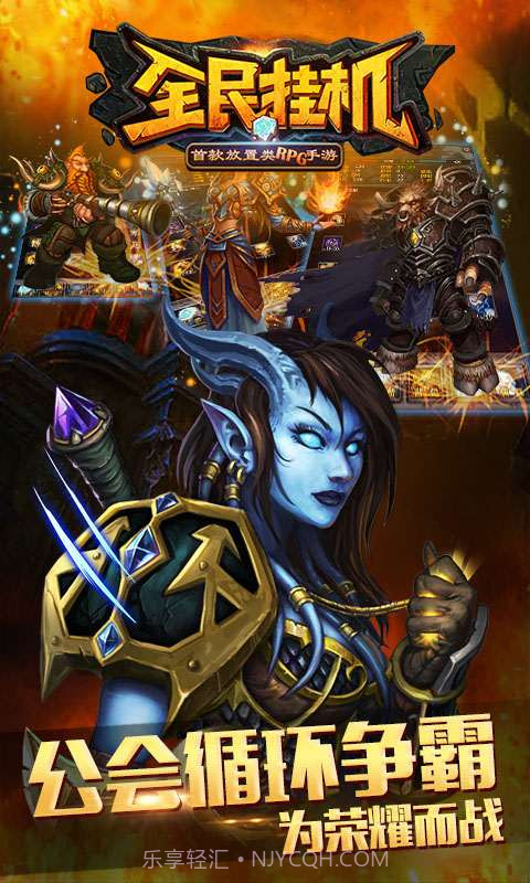 全民挂机截图4 全民挂机截图4