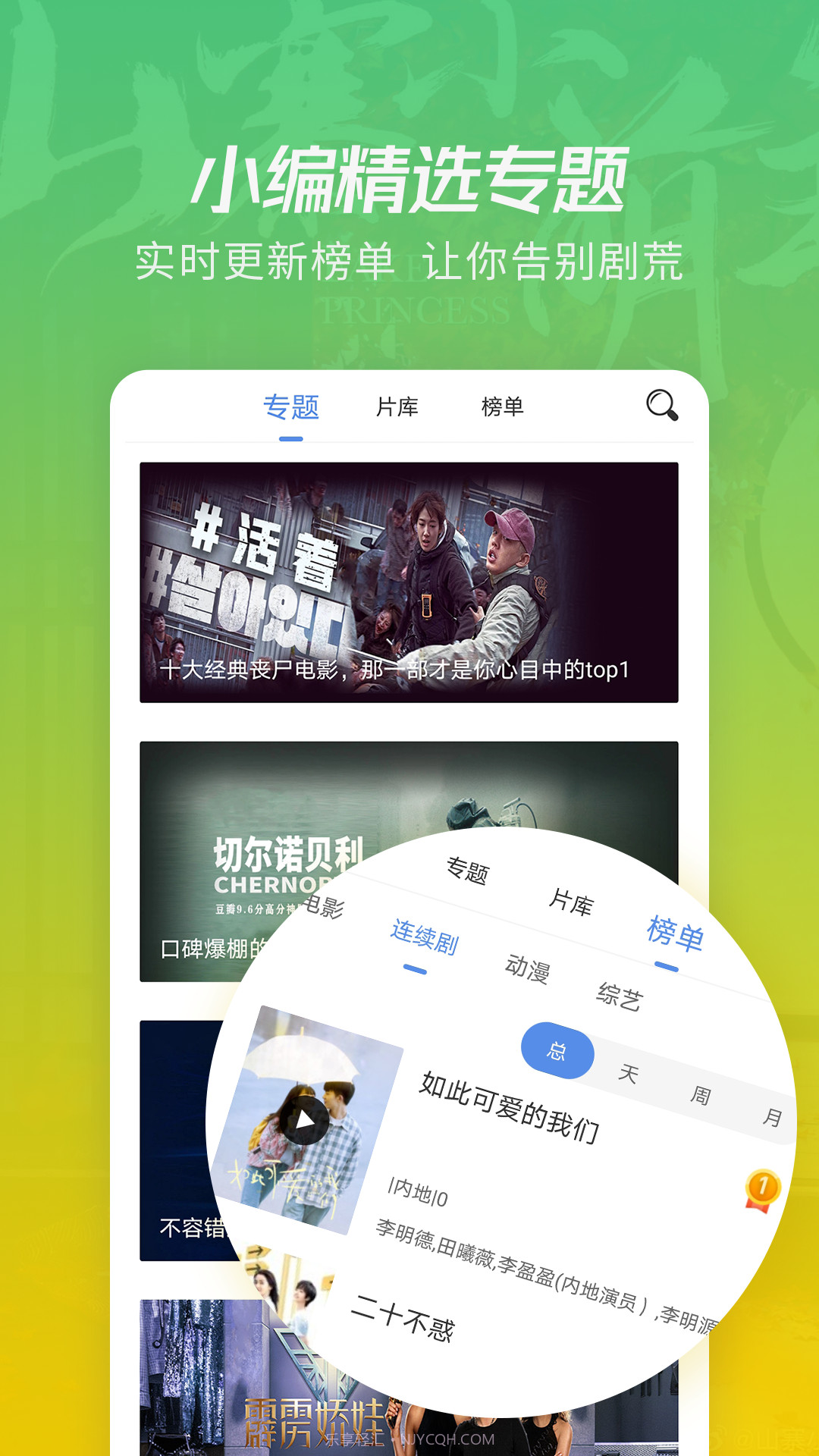 竹叶视频截图3 竹叶视频截图3