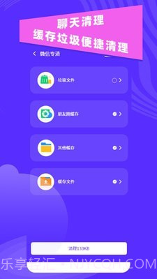 超强垃圾清理助手截图4 超强垃圾清理助手截图4