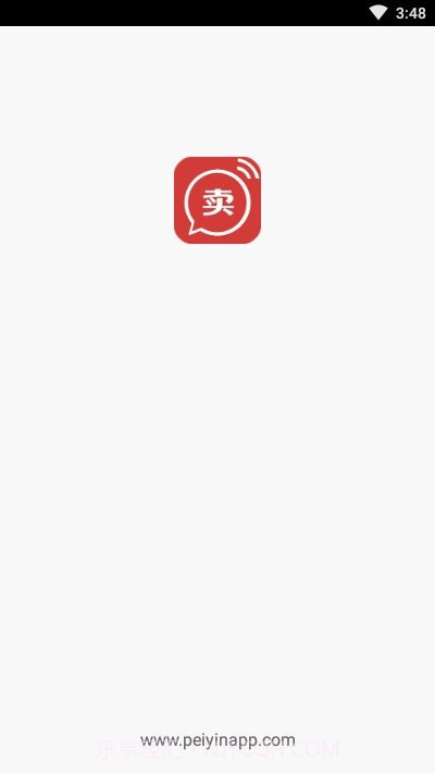 地摊广告叫卖录音截图1