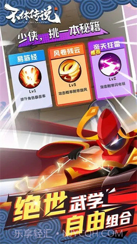 不休传说内置菜单截图2 不休传说内置菜单截图2