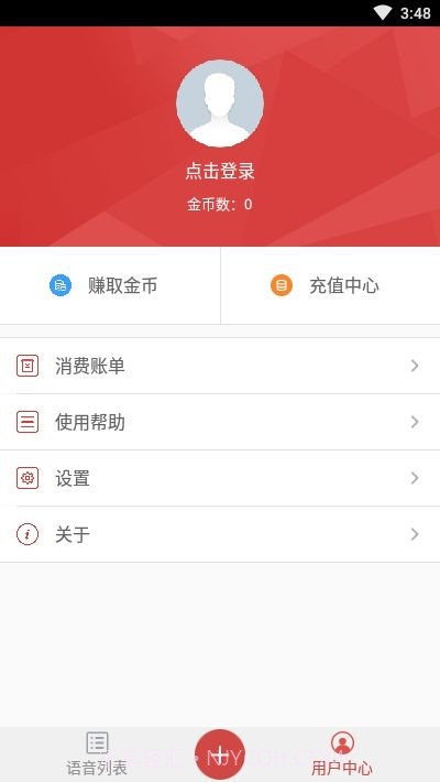 地摊广告叫卖录音截图3