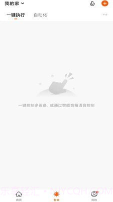 智信物联截图2 智信物联截图2
