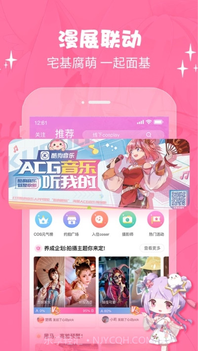 cosama社区截图1 cosama社区截图1