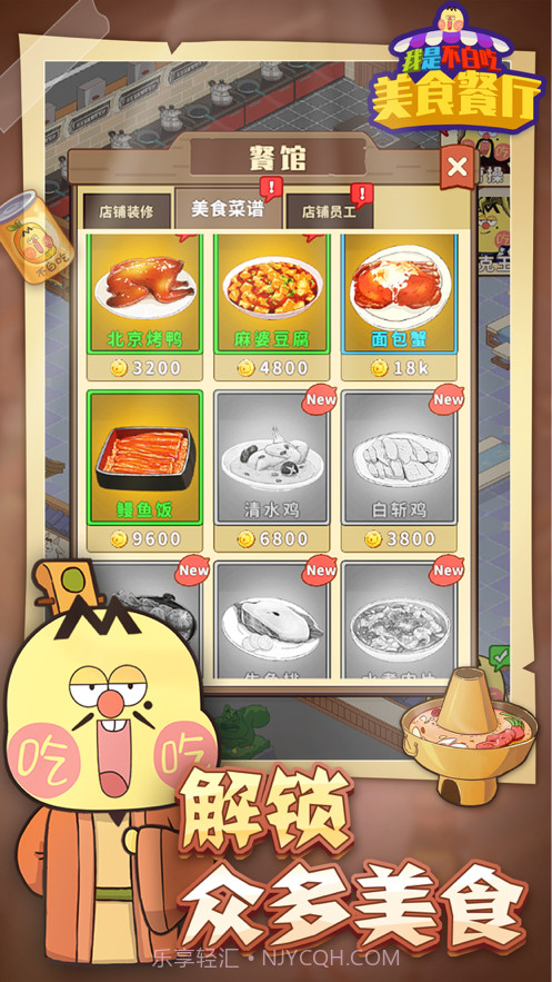 我是不白吃截图3