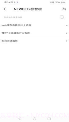 玉泉控制台截图3 玉泉控制台截图3