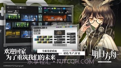 明日方舟哔哩哔哩服截图1