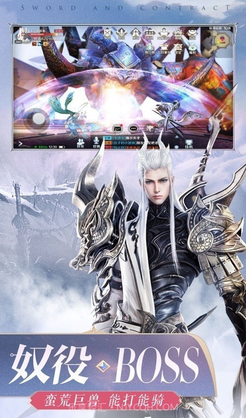 凡人逆天决截图5 凡人逆天决截图5