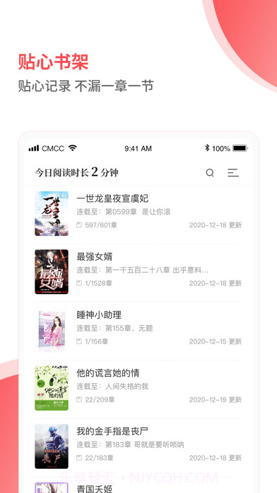 笔趣阁见读截图2 笔趣阁见读截图2