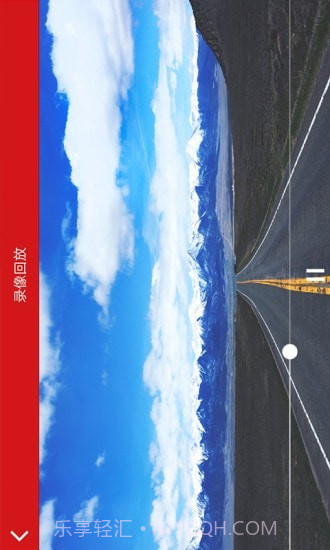 红旗行车记录仪截图5 红旗行车记录仪截图5