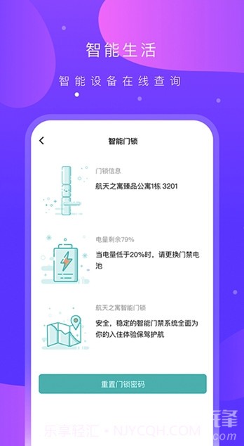 之寓租房(之寓网上租房)V1.0.13 截图2
