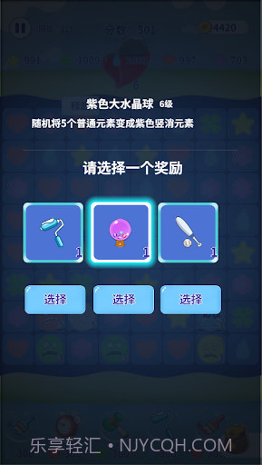 消除不开心截图2