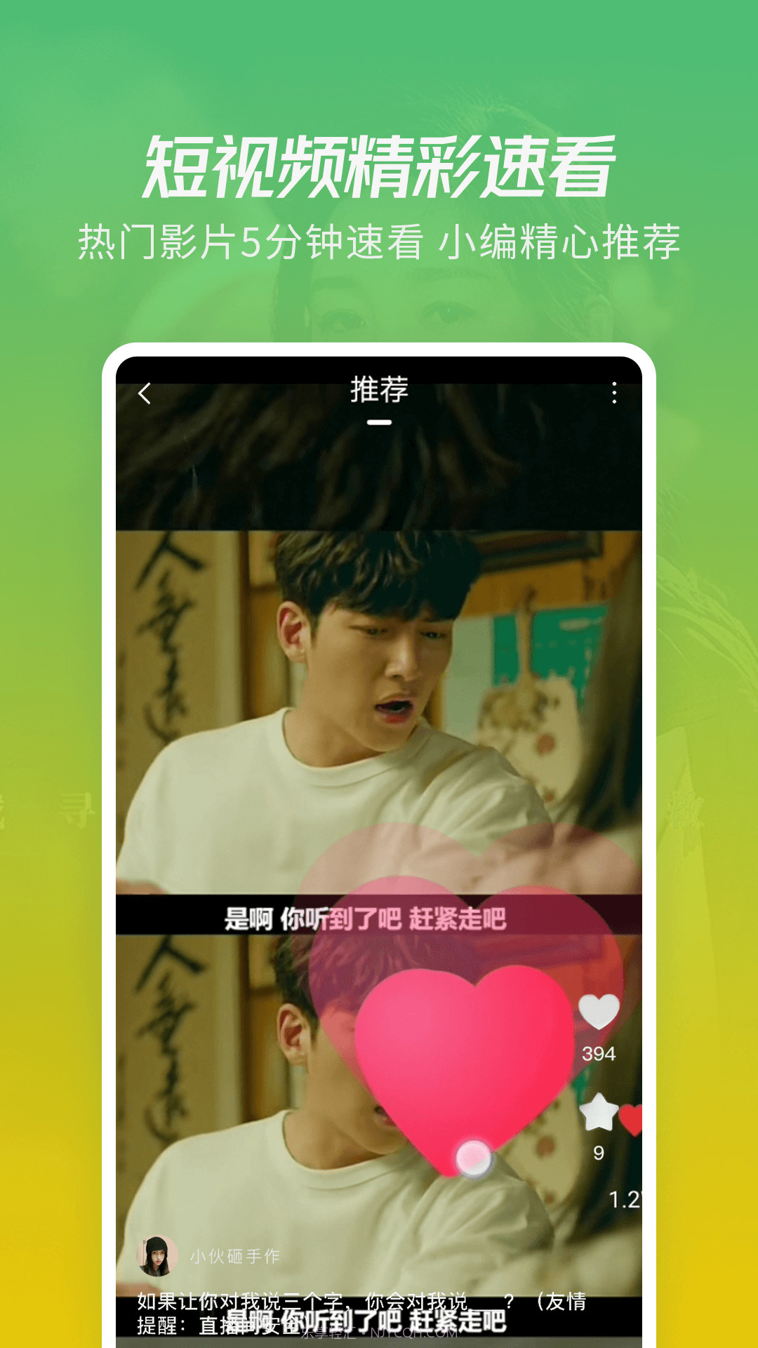 竹叶视频截图2 竹叶视频截图2
