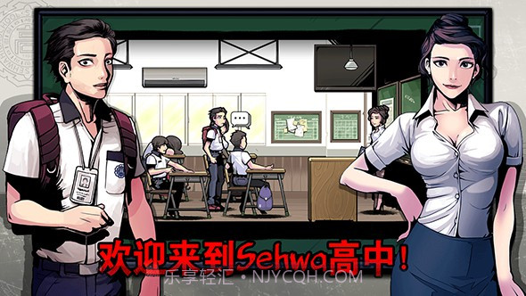 昏迷:禁入校园截图1 昏迷:禁入校园截图1