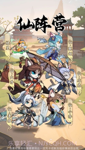 喵三国截图1 喵三国截图1