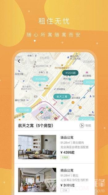 之寓租房(之寓网上租房)V1.0.13 截图3