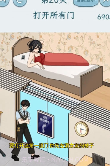 打开所有门截图2 打开所有门截图2
