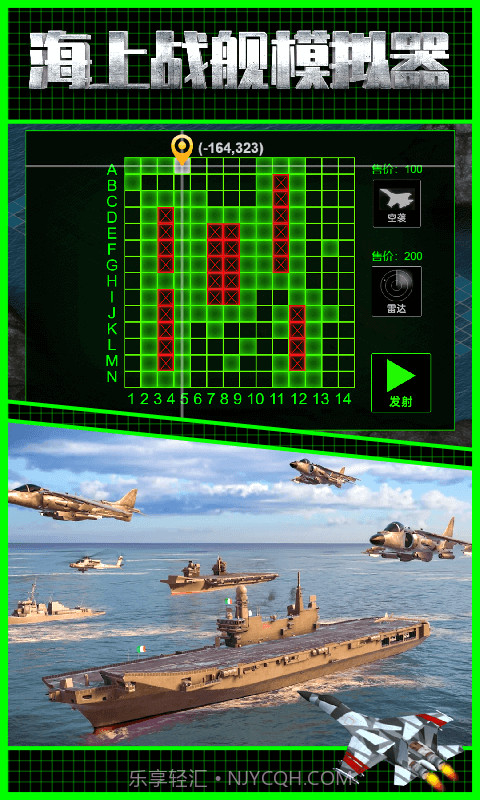 海上战舰模拟器截图3 海上战舰模拟器截图3