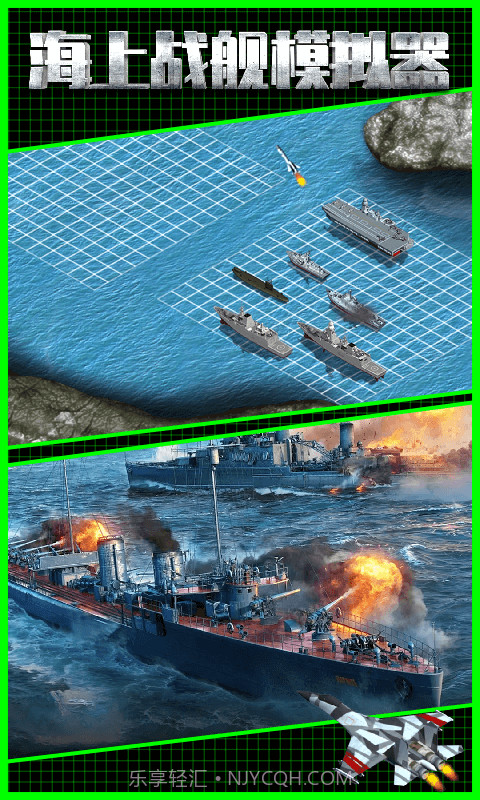 海上战舰模拟器截图1 海上战舰模拟器截图1