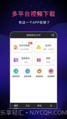 飞狐视频去水印截图1