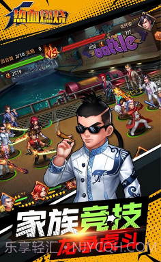 热血燃烧手游-热血燃烧手机版截图2 热血燃烧手游-热血燃烧手机版截图2