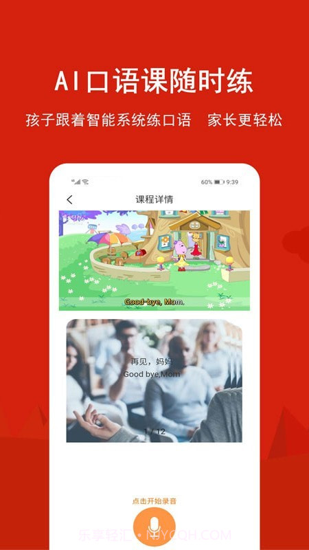 番茄ABC截图3 番茄ABC截图3