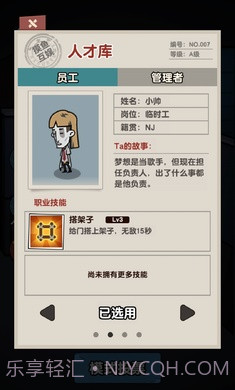 你来追我呀截图2 你来追我呀截图2