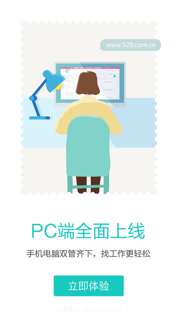 广州直聘截图4 广州直聘截图4