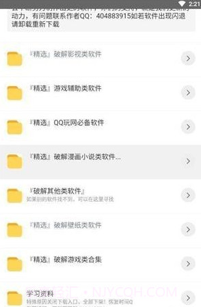 阿北资源库截图2