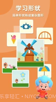 阿蒂魔法铅笔截图2