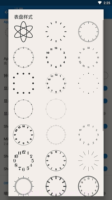 AtomicClock Pro原子时钟截图2