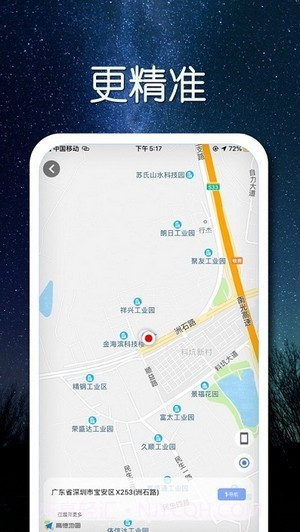 索工SuoGong截图1 索工SuoGong截图1
