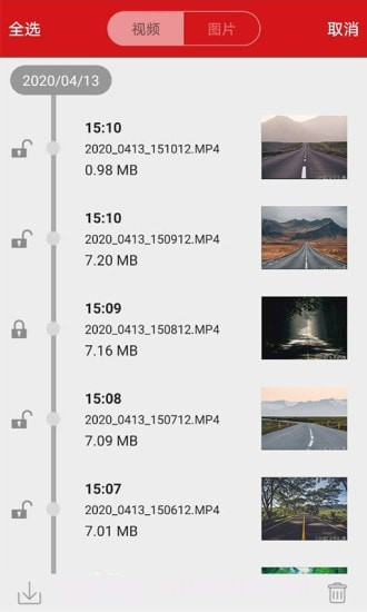 红旗行车记录仪截图4 红旗行车记录仪截图4