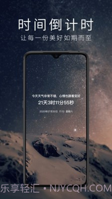 时间倒计时截图4