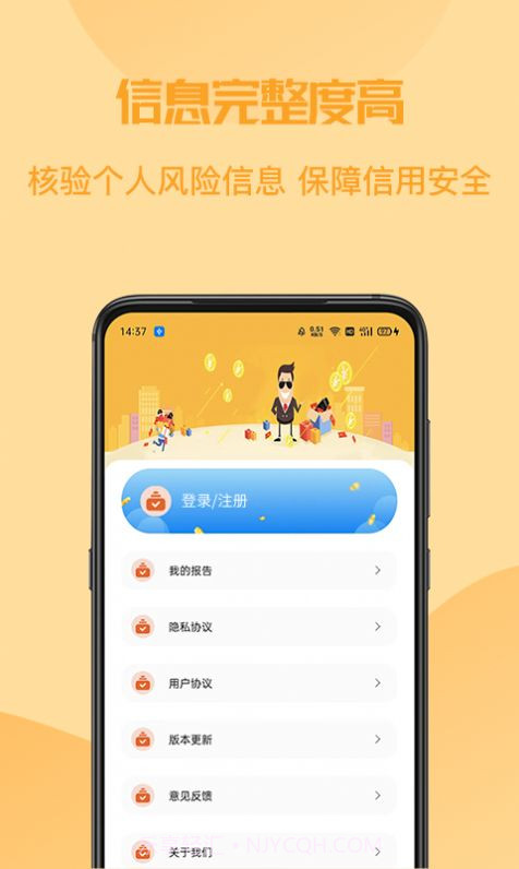 小象信用帮查询截图3 小象信用帮查询截图3