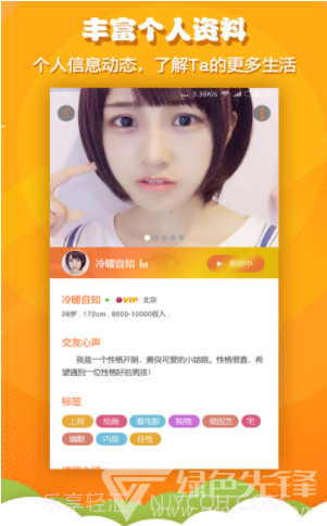 火箭相亲(火箭相亲app)V1.1.2 安卓免费版官网版截图1 火箭相亲(火箭相亲app)V1.1.2 安卓免费版官网版截图1