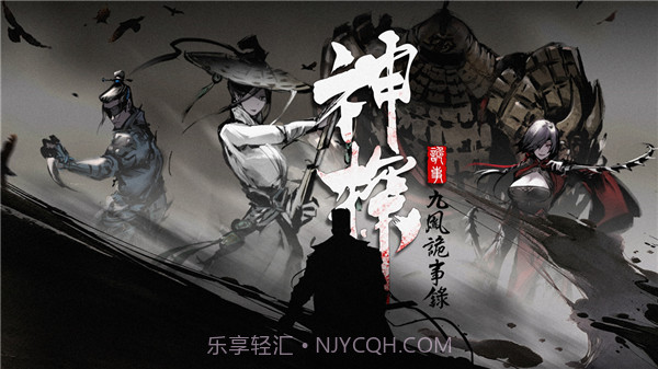 神探九凤诡事录港台版截图1 神探九凤诡事录港台版截图1