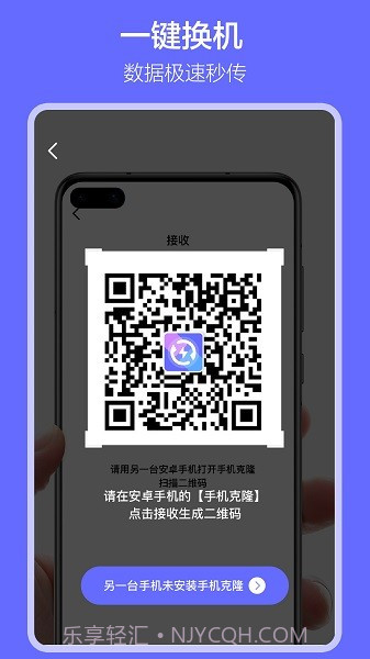 软件搬家截图4 软件搬家截图4