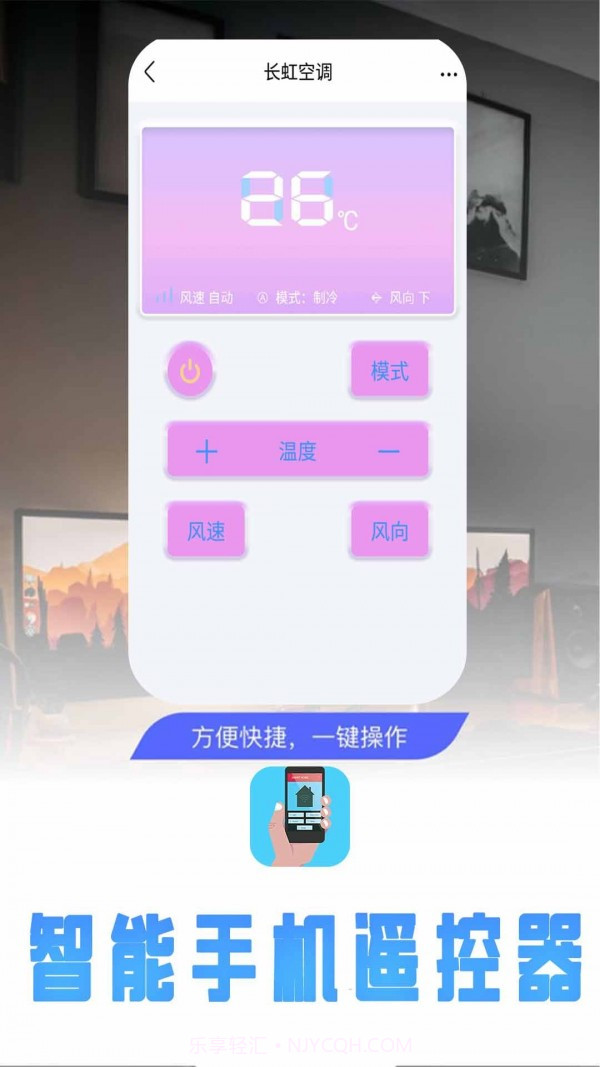 无线遥控器截图4 无线遥控器截图4