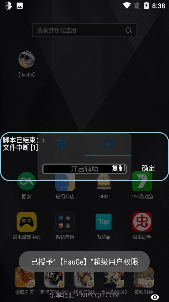 PUBG轻体HaoGe截图4 PUBG轻体HaoGe截图4