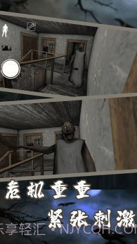恐怖奶奶迷雾截图2 恐怖奶奶迷雾截图2