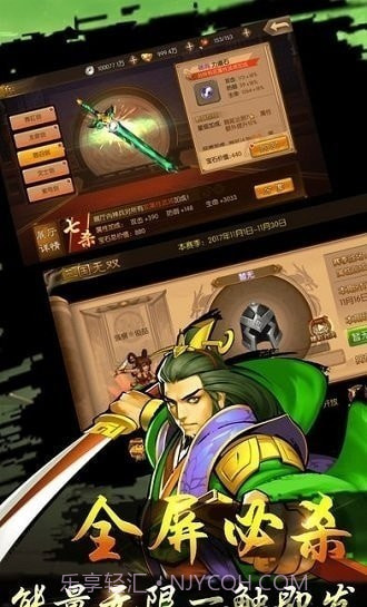 街机真三国截图3 街机真三国截图3