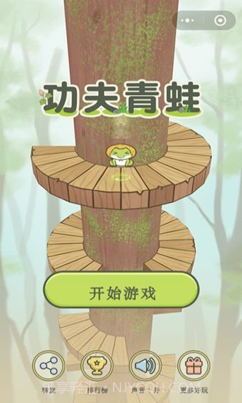 功夫青蛙v2.0安卓截图2 功夫青蛙v2.0安卓截图2