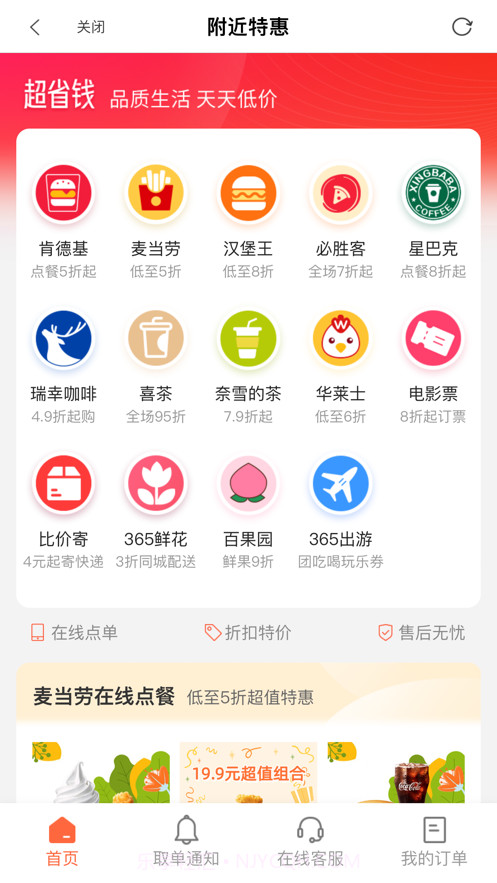 蝶选优品截图2