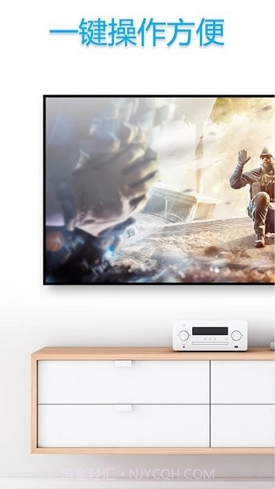 智能电视遥控器助手截图3