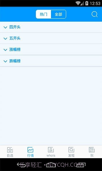 域名查询网截图3 域名查询网截图3