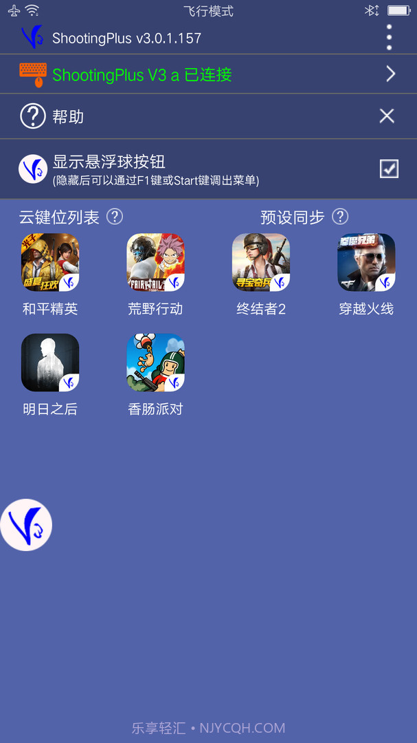 ShootingPlusv3游戏手柄截图4 ShootingPlusv3游戏手柄截图4