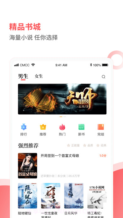 笔趣阁见读截图1 笔趣阁见读截图1