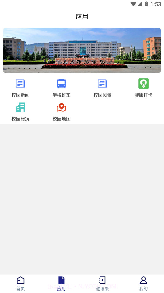 天水师范学院截图4 天水师范学院截图4